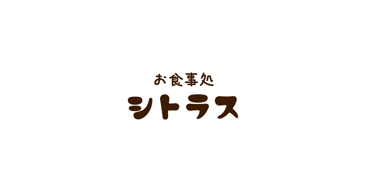 TOP | お食事処 シトラス【公式】